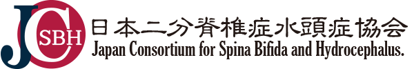 日本二分脊椎症水頭症協会